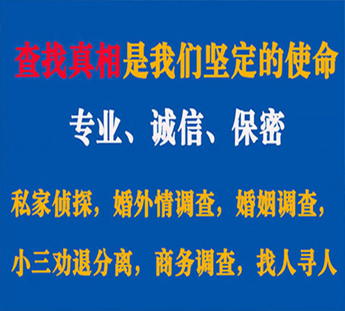 关于宁德邦德调查事务所